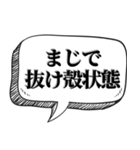 現状を素直に伝える【言い訳にもなる】（個別スタンプ：2）