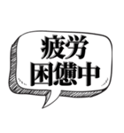 現状を素直に伝える【言い訳にもなる】（個別スタンプ：3）