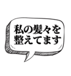 現状を素直に伝える【言い訳にもなる】（個別スタンプ：6）