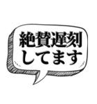 現状を素直に伝える【言い訳にもなる】（個別スタンプ：8）