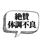 現状を素直に伝える【言い訳にもなる】（個別スタンプ：12）