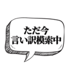 現状を素直に伝える【言い訳にもなる】（個別スタンプ：39）