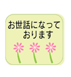 仕事にもつかえる挨拶スタンプ（個別スタンプ：19）