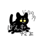 落書き風くろねこちゃんスタンプ（個別スタンプ：23）