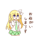 金髪少女チョロちゃんII（個別スタンプ：27）