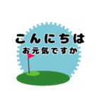 大人のまじめなゴルフの打ち合わせ。（個別スタンプ：4）