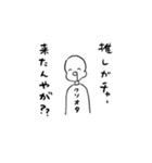 クソオタくん複数枚絵だってさ（個別スタンプ：6）