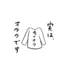 クソオタくん複数枚絵だってさ（個別スタンプ：10）