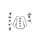 クソオタくん複数枚絵だってさ（個別スタンプ：11）