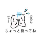 日常会話にも使えるほっこりにゃんこ（個別スタンプ：14）