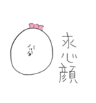 ヘンなかお のオンナノコ（個別スタンプ：8）