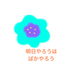 日常だったりに使うかも使わないかも。（個別スタンプ：13）
