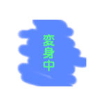 日常だったりに使うかも使わないかも。（個別スタンプ：34）
