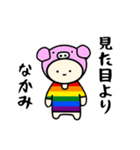 LGBTのれげばと（個別スタンプ：20）