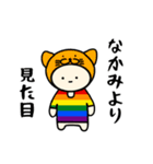 LGBTのれげばと（個別スタンプ：21）