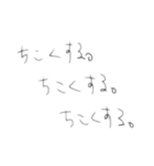 大事な事だから3回言うよ。（個別スタンプ：11）