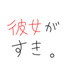 彼女を褒めちぎるスタンプ。【彼氏】（個別スタンプ：1）