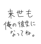 彼女を褒めちぎるスタンプ。【彼氏】（個別スタンプ：3）