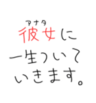 彼女を褒めちぎるスタンプ。【彼氏】（個別スタンプ：7）