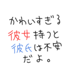 彼女を褒めちぎるスタンプ。【彼氏】（個別スタンプ：8）