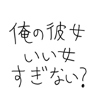 彼女を褒めちぎるスタンプ。【彼氏】（個別スタンプ：9）