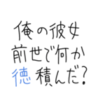 彼女を褒めちぎるスタンプ。【彼氏】（個別スタンプ：11）