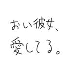 彼女を褒めちぎるスタンプ。【彼氏】（個別スタンプ：13）