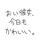 彼女を褒めちぎるスタンプ。【彼氏】（個別スタンプ：16）