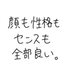 彼女を褒めちぎるスタンプ。【彼氏】（個別スタンプ：18）