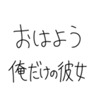 彼女を褒めちぎるスタンプ。【彼氏】（個別スタンプ：19）