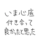 彼女を褒めちぎるスタンプ。【彼氏】（個別スタンプ：21）