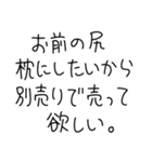 彼女を褒めちぎるスタンプ。【彼氏】（個別スタンプ：26）