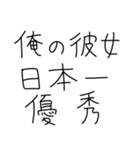 彼女を褒めちぎるスタンプ。【彼氏】（個別スタンプ：28）