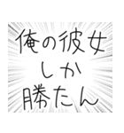 彼女を褒めちぎるスタンプ。【彼氏】（個別スタンプ：29）