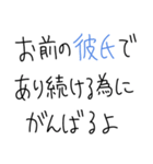 彼女を褒めちぎるスタンプ。【彼氏】（個別スタンプ：31）