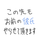 彼女を褒めちぎるスタンプ。【彼氏】（個別スタンプ：32）