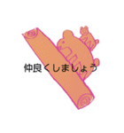ゆるゆるかわゆいフレンズ（個別スタンプ：34）