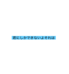 太陽(そら)に手を伸ばせば...（個別スタンプ：4）