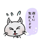 ねこのミィミ♡毎日使えるあいさつことば（個別スタンプ：19）