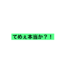 日常に使えるスタンプ SP（個別スタンプ：10）