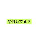 日常に使えるスタンプ SP（個別スタンプ：18）