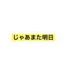 日常に使えるスタンプ SP（個別スタンプ：28）