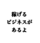 怪しい勧誘する奴（個別スタンプ：3）