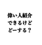 怪しい勧誘する奴（個別スタンプ：5）