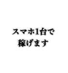 怪しい勧誘する奴（個別スタンプ：6）