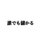 怪しい勧誘する奴（個別スタンプ：12）