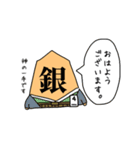 使いやすいゆる将棋スタンプ＊敬語＊（個別スタンプ：2）