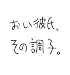 彼氏を褒めちぎるスタンプ。【彼女】（個別スタンプ：14）