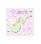 笛ふく仲間たち2（個別スタンプ：4）