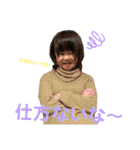 にわか家族達（個別スタンプ：12）